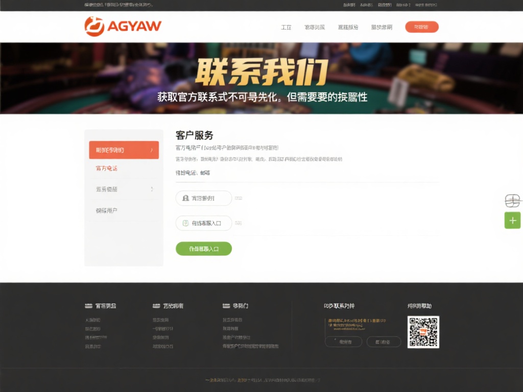 获取官方联系方式并不复杂，但需要一定的警惕性。首先