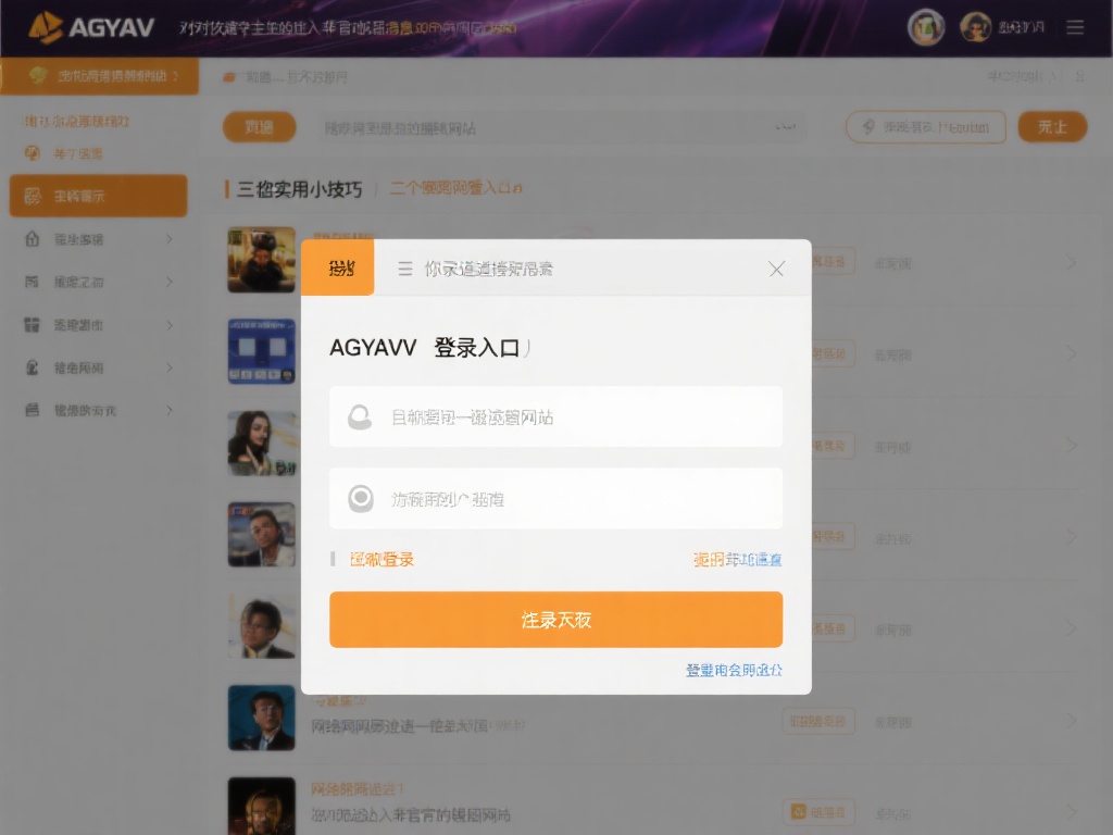 对于初次接触的用户来说，找到正确的登录渠道可能有些