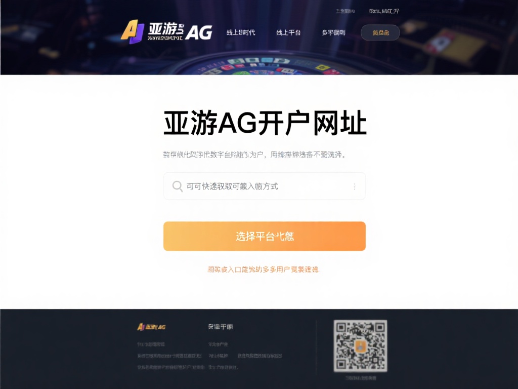 在当今数字化时代，线上娱乐平台的兴起为用户提供了丰